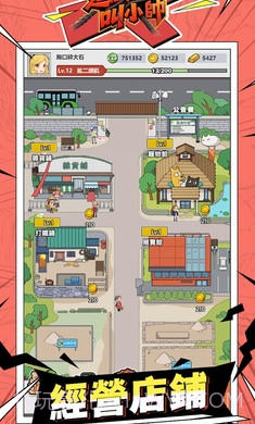 这个男人叫小帅移植版截图5