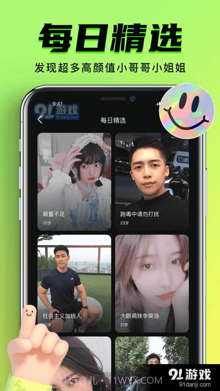 九幺免费版下载截图4