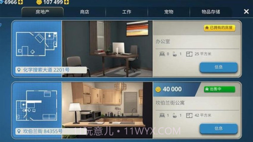 房屋建造大师离线版截图2