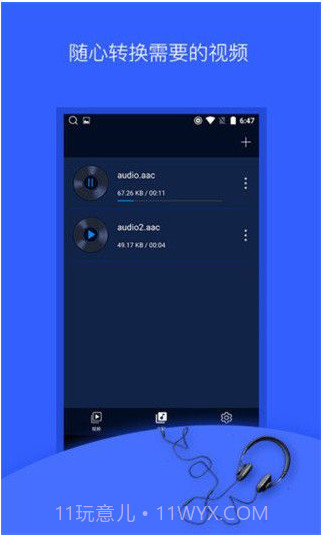 抖音音乐提取器截图4