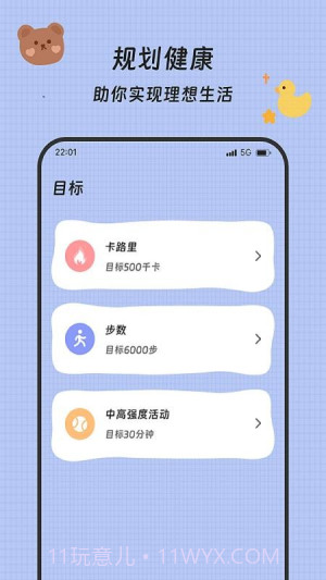 流水计步官方正版截图2