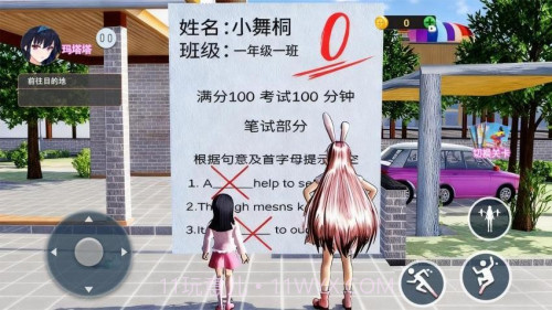 零分试卷跑酷单机版截图4