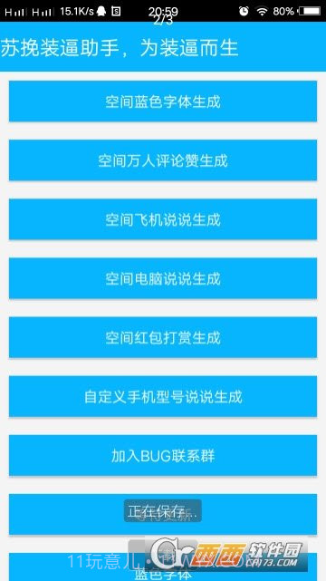 空间助手app截图2