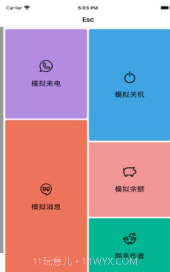 Esc你的逃跑神器截图1 Esc你的逃跑神器截图1