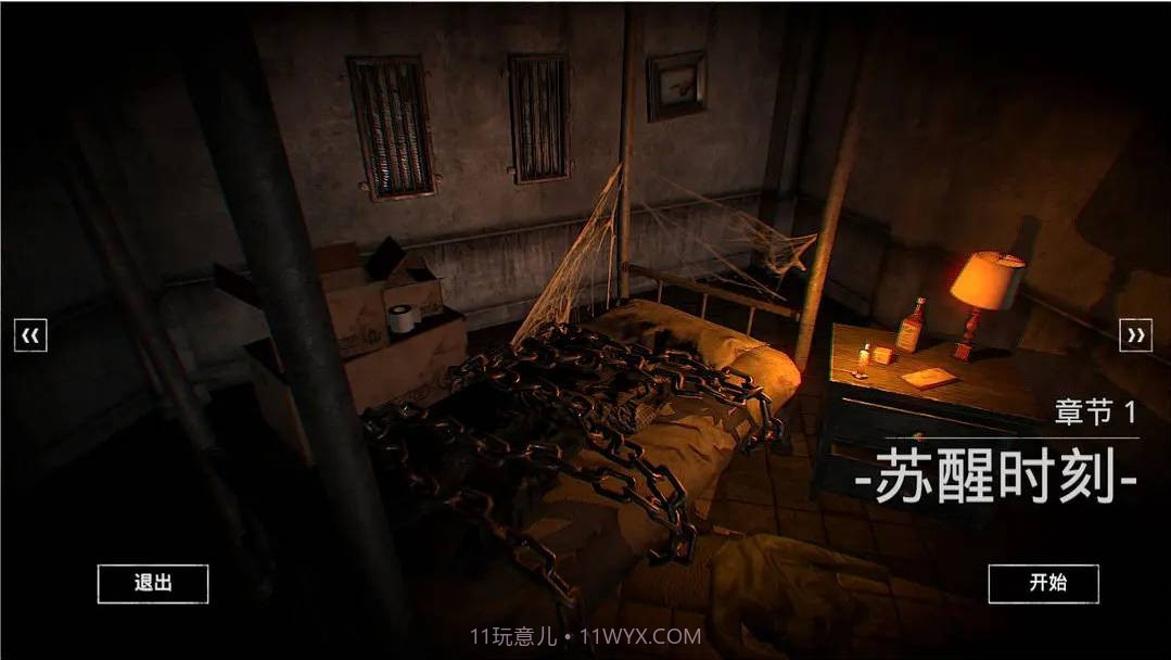 临终:重生试炼截图1