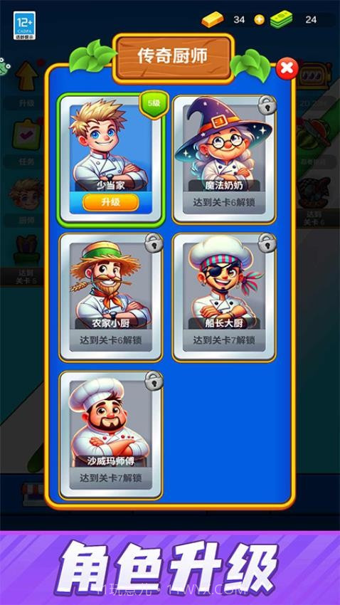 一刀切开你国际版截图3