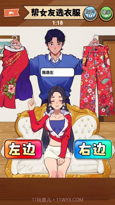 满分女友穿搭正版截图1 满分女友穿搭正版截图1