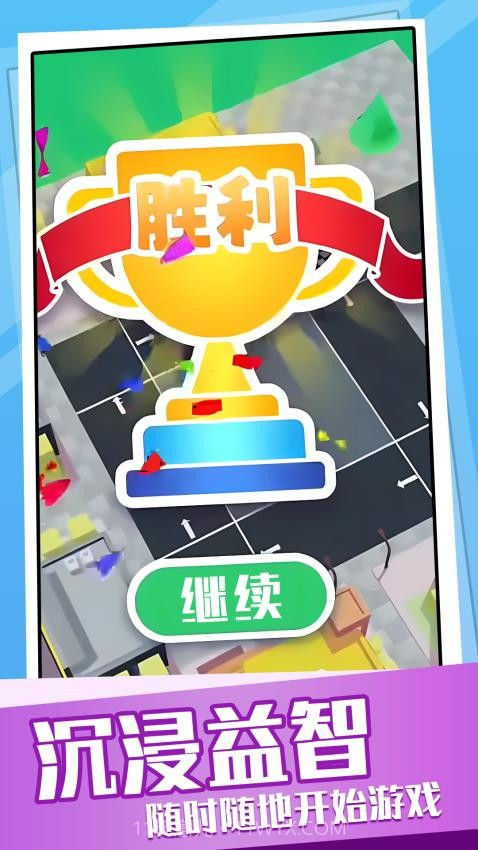 超挤停车场官方版截图1