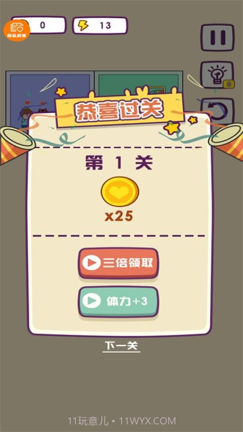 哥哥挺住了去更新版截图3