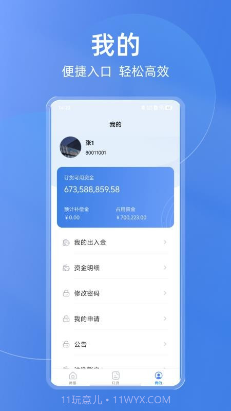 买钢乐订购纯净版截图1