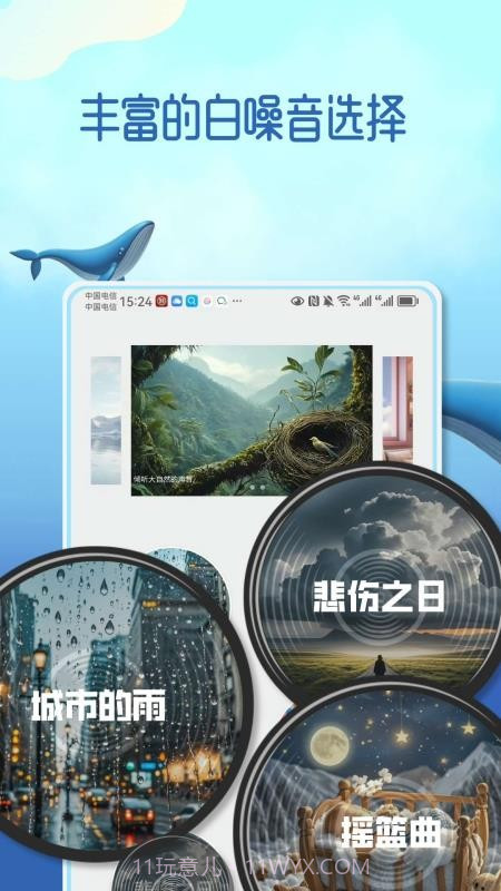 梦幻音域纯净版截图5