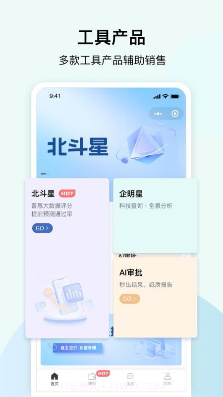 大道云安卓正版截图3