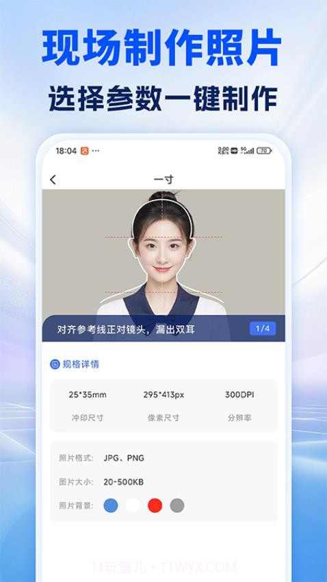 照片处理审核工具官方版截图4