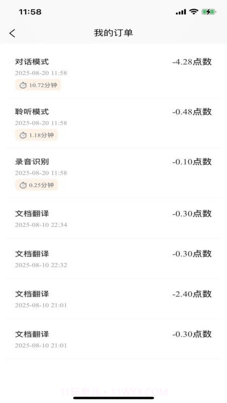 羽译未来会员免登录截图2