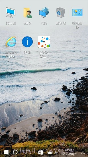 Win10安卓桌面截图1