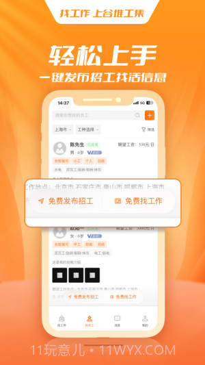 谷堆工集正式版截图3