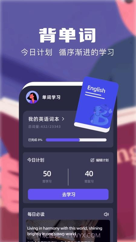 知云翻译机老版本截图4