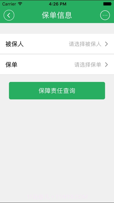 人保寿自助app截图3
