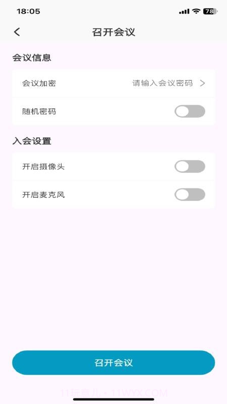 红云远程医疗全新版本截图2 红云远程医疗全新版本截图2