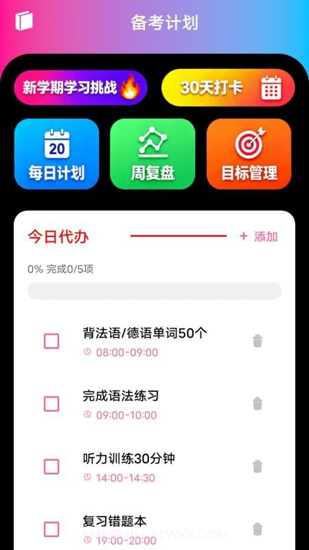 zlet单词工具箱官方版截图4