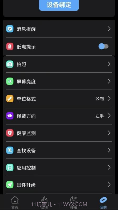 XM Rings纯净版截图4