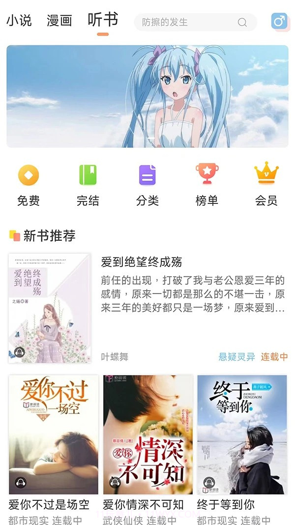 有部小说官网版截图1
