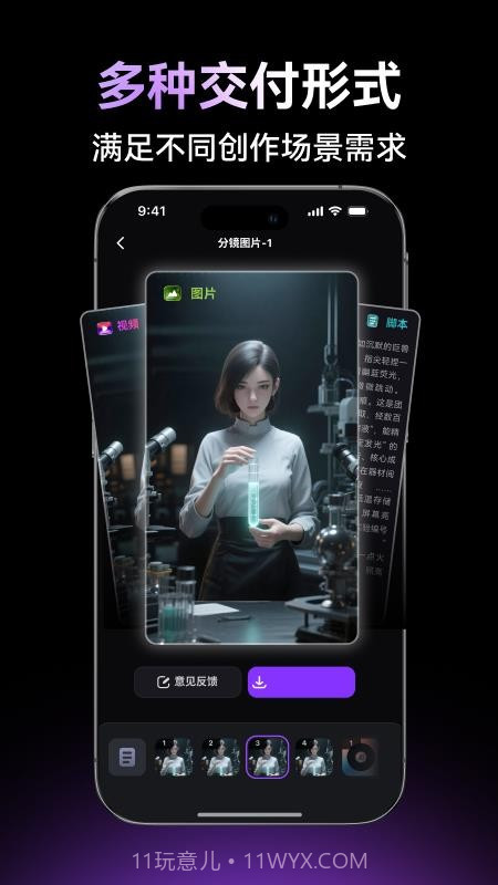 万兴超媒官方版截图4