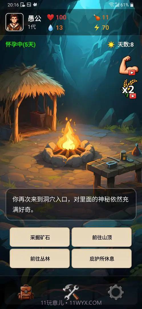 愚公海岛生存测试版截图4