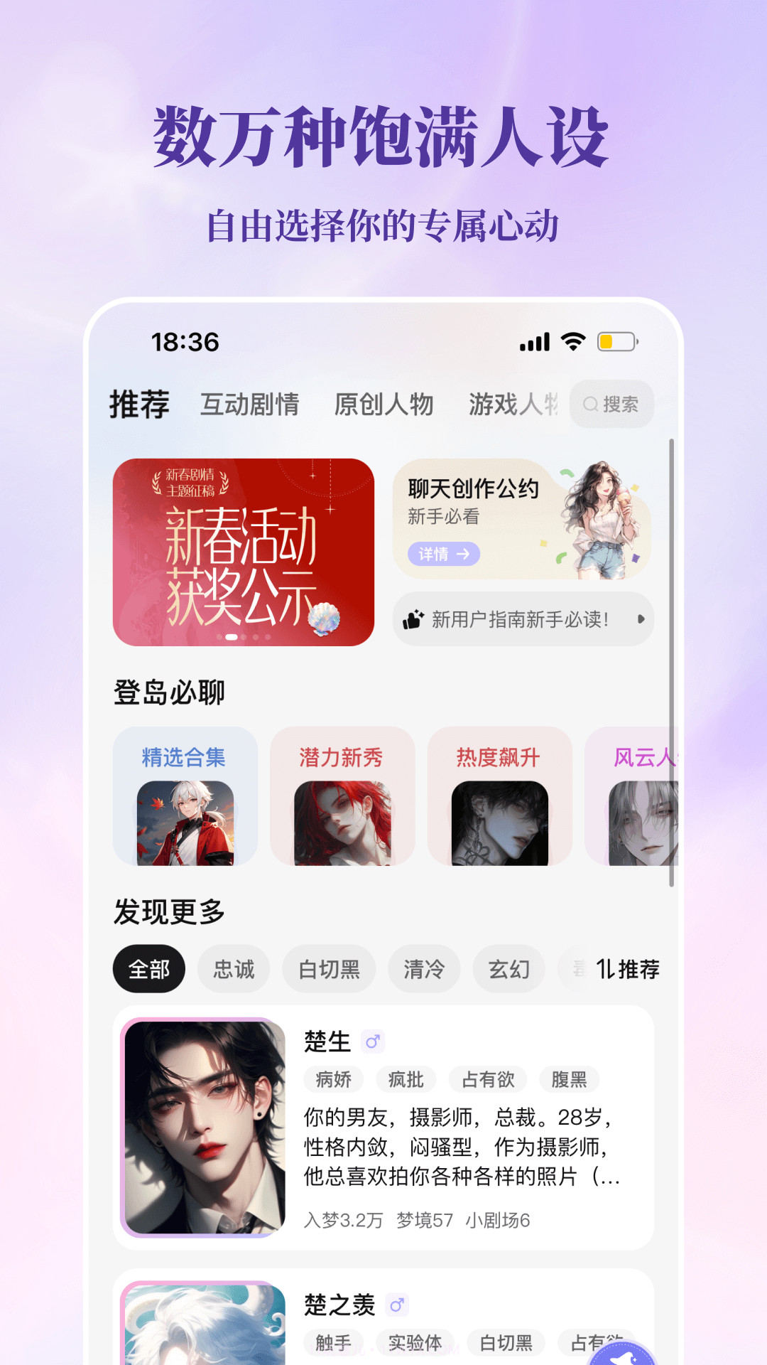 筑梦岛官方版截图2