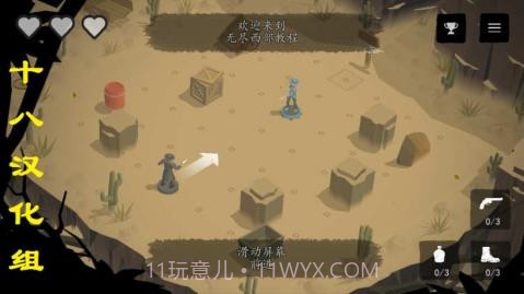 无尽西部手游截图1