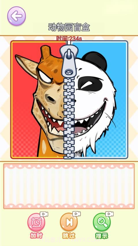 沉浸式立体贴纸先行服截图1