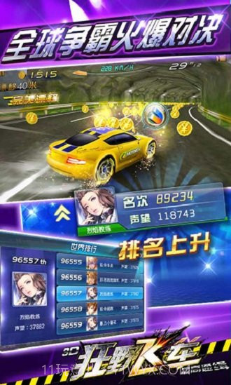 3d狂野飞车最高通缉游戏截图1