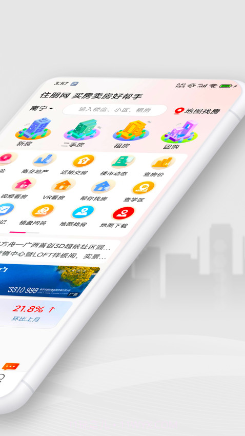 住朋网官方正版截图3