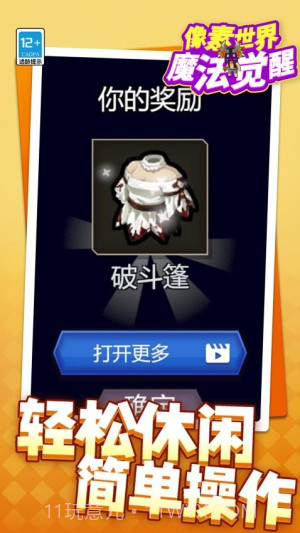 像素世界魔法觉醒免广告版截图2