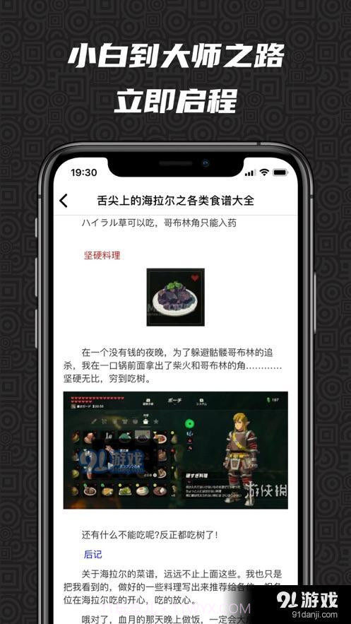 Z百科截图3