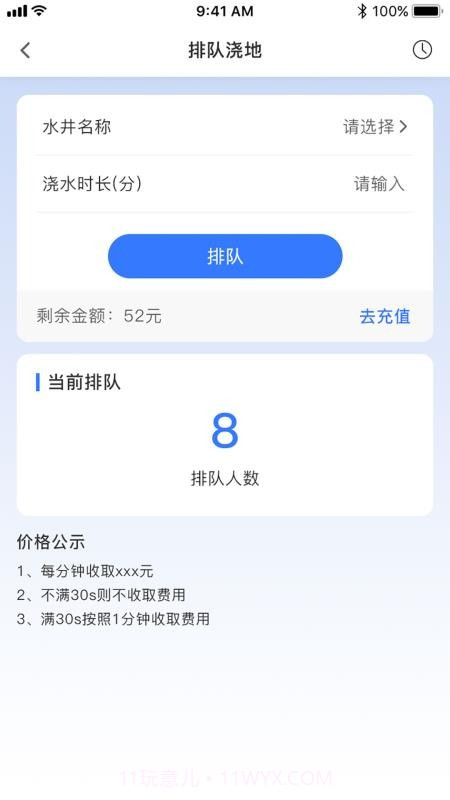 农田水利老版本截图3