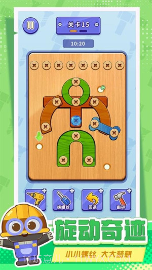 打螺丝拧不住拔钉子移植版截图2