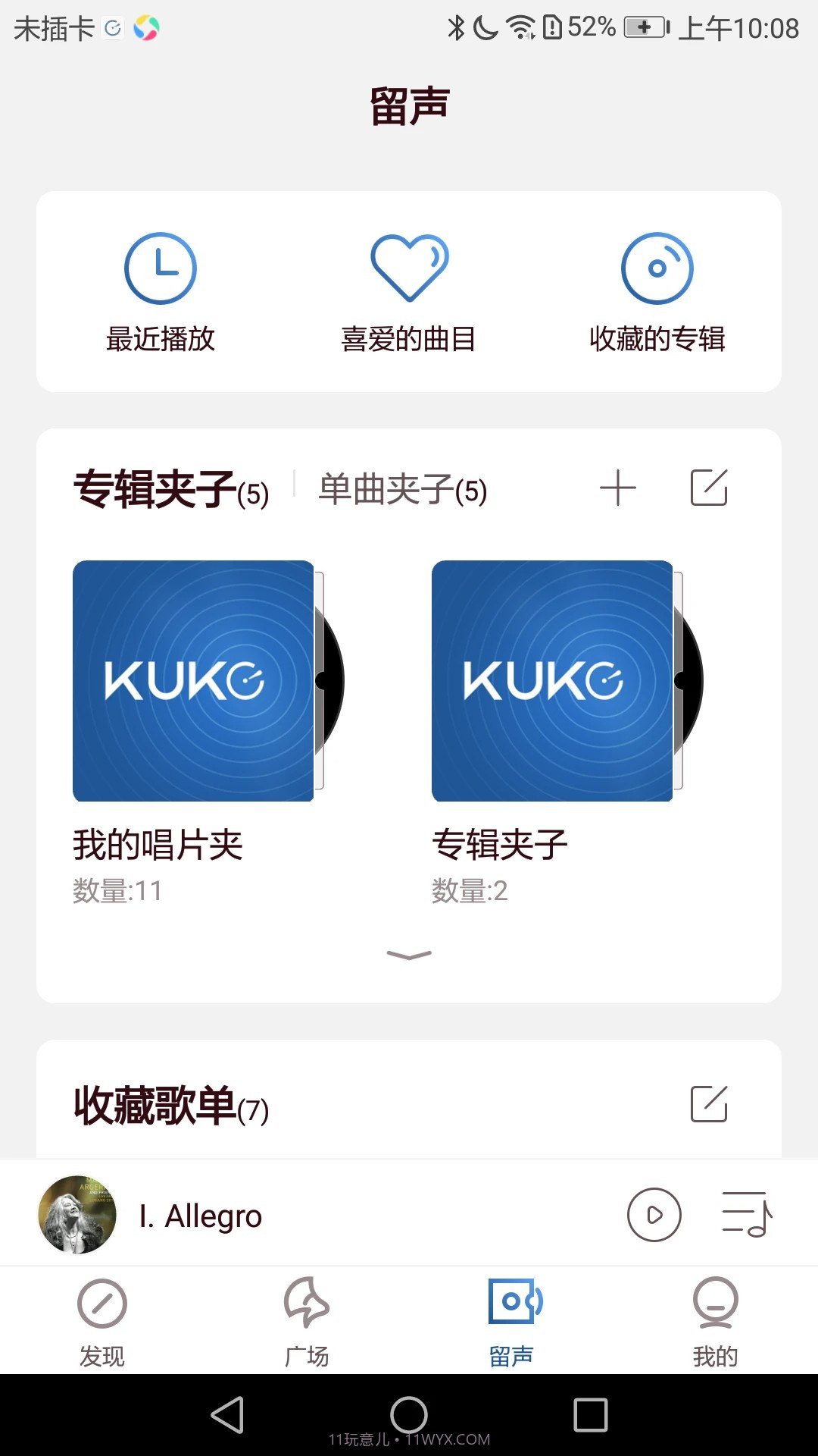 库客音乐手机版截图2 库客音乐手机版截图2