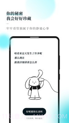 Moo Diary(记事本)截图2