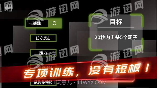 射击训练营中文版截图4
