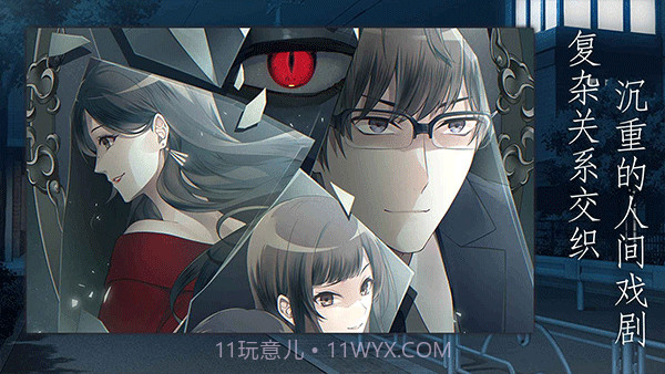 灵魂收购中文版截图4