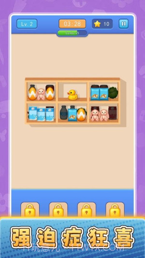 货场对对碰官方版截图1