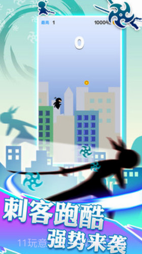 刺客跑酷中文版截图1