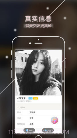 软软直播app截图3