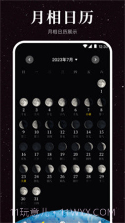 月球moon纯净版截图3