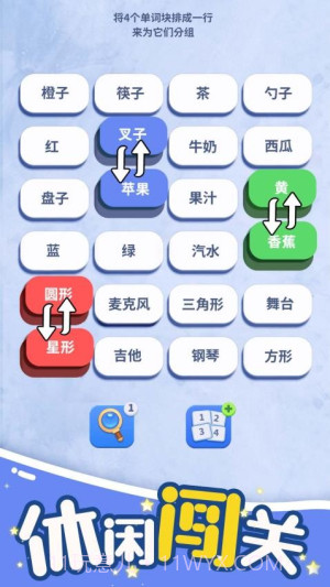 脑洞词场汉化版截图5