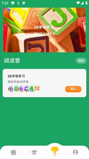 沐恩智教老版本截图4