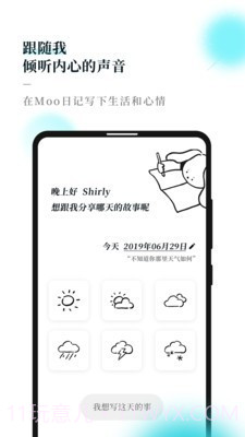 Moo Diary(记事本)截图4