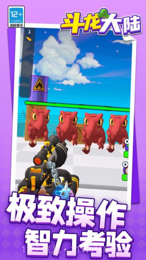 斗龙大陆官方版截图2