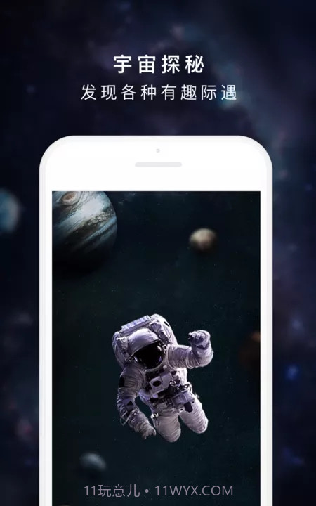 度宇宙游戏截图3